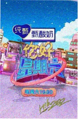 日本美食综艺料理人深夜对谈在线观看